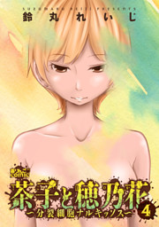 あえじゅま様の学校 3 電子書籍 コミック 小説 実用書 なら ドコモのdブック