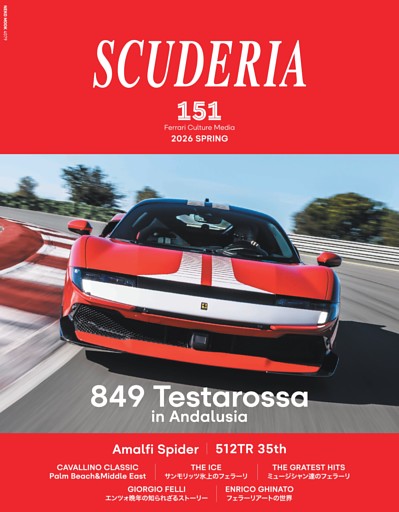 SCUDERIA No.151