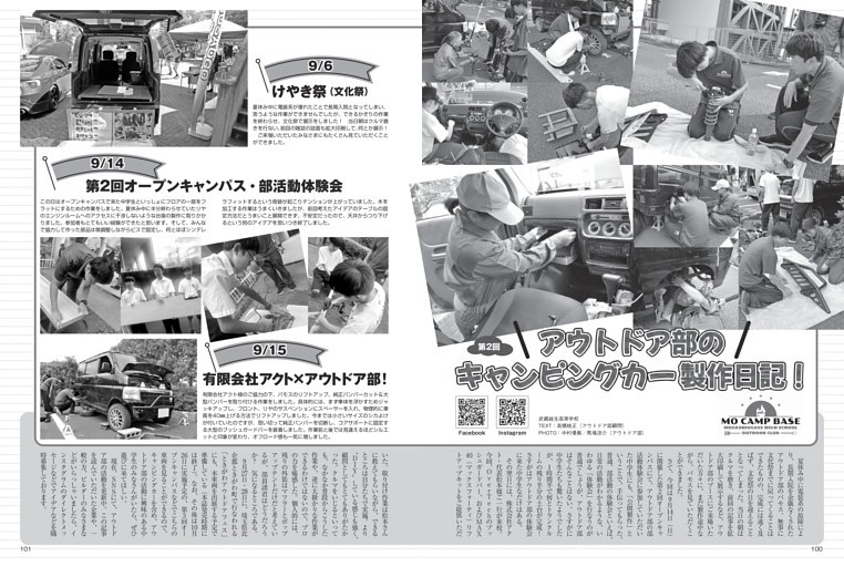 キャンピングカー製作日記（第２回）