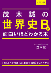 最古の戦争史に学ぶ 人が戦争に向かう原理 人はなぜ戦争を選ぶのか 電子書籍 コミック 小説 実用書 なら ドコモのdブック