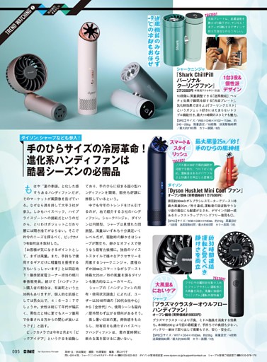 手のひらサイズの冷房革命！進化系ハンディファンは酷暑シーズンの必需品