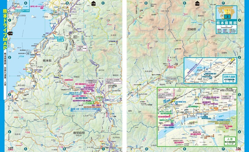 熊本県南部MAP／日奈久温泉MAP／人吉MAP