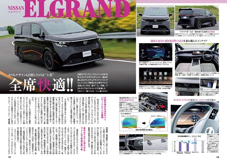 解説＆試乗】いすゞ新型ギガ ファイブスターギガ ここに極まる