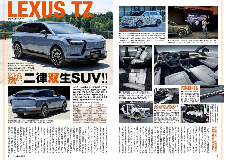 ROAD IMPRESSION：アルファ・ロメオ・ジュニア (CG(CAR GRAPHIC)) | d