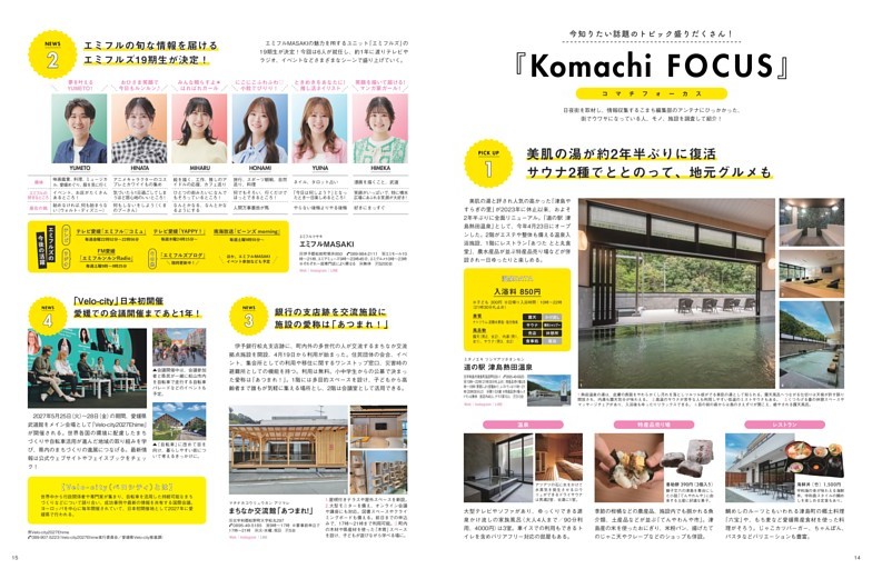 ザテレビジョン　週刊誌 号数213 最新女性ファッション特集 WEBザテレビジョン | 芸能ニュース・テレビ番組情報・タレント