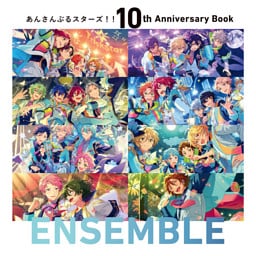 あんさんぶるスターズ！！ 10th Anniversary Book ENSEMBLE