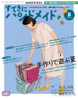 雑誌読み放題 700誌以上が月額440円 税込 Dマガジン
