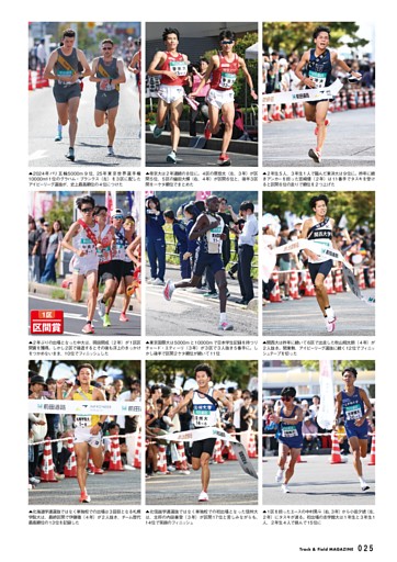 出雲駅伝  フォトFLASH