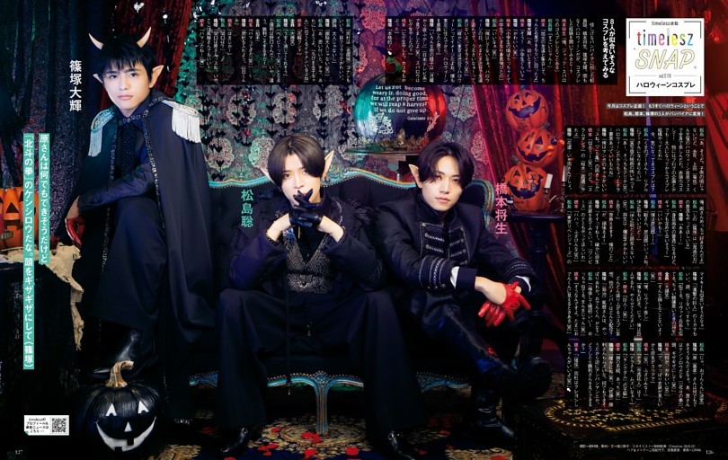 連載拡大SP!!　timelesz「timelesz SNAP」