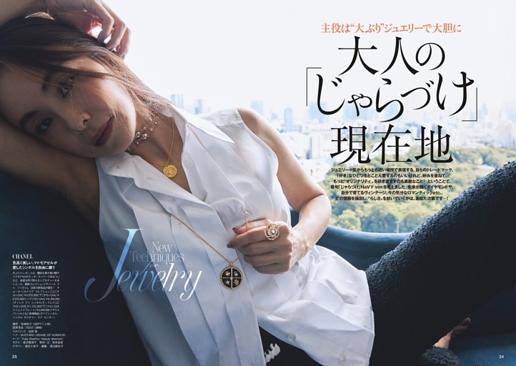 大人の「じゃらづけ」現在地