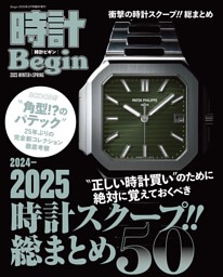 REAL ROLEX vol.29 | dマガジンなら人気雑誌が読み放題！