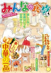 みんなの食卓（69）　ラララ♪春巻き