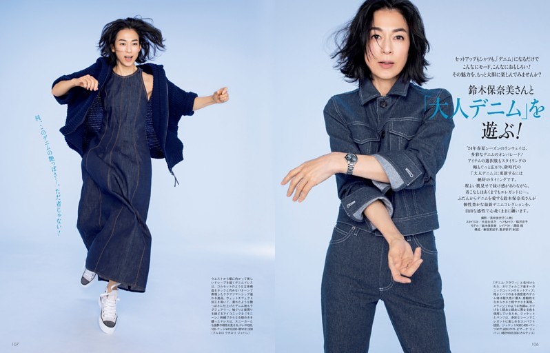 鈴木保奈美さんと「大人デニム」を遊ぶ！