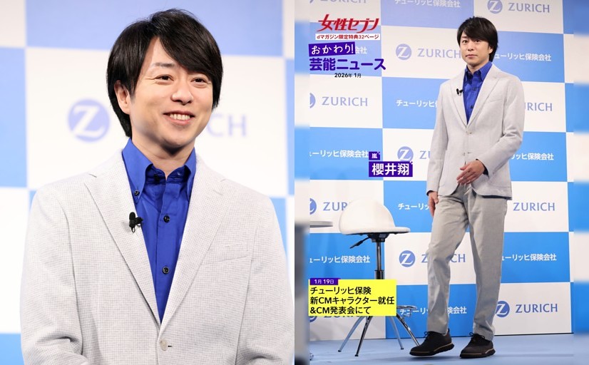 【特典】おかわり！芸能ニュース2026年1月 dマガジン限定特典