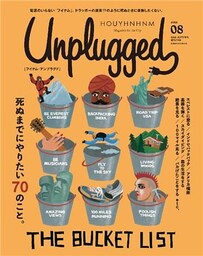 ＨＯＵＹＨＮＨＮＭ　Ｕｎｐｌｕｇｇｅｄ　ＩＳＳＵＥ　０８　２０１８　ＡＵＴＵＭＮ　ＷＩＮＴＥＲ