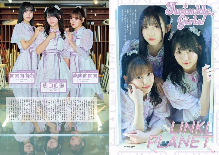 天川れみ&尾本侑樹奈&東恩納瑠花(LINKL PLANET)/6th single「Gravity」リリース記念グラビア！　３人が思う新曲への気持ちとは。