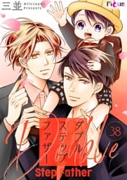 ダブルステップファザー 38