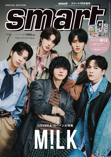 smart　2026年7月号増刊
