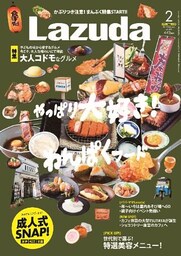 株式会社メリット