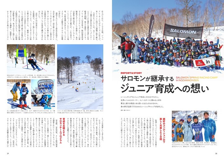 SALOMON SPRING RACING CAMP in NOZAWAONSEN サロモンが継承するジュニア育成への思い
