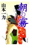 朝の霧