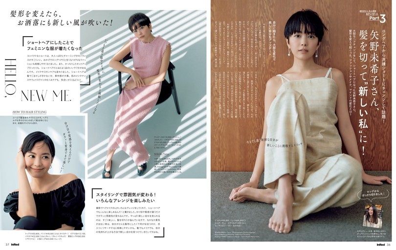 PART3 ロングヘアから洗練ショートにチェンジして話題！　矢野未希子さん、髪を切って“新しい私”に！