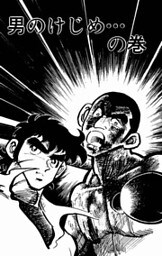 どぐされ球団 17巻