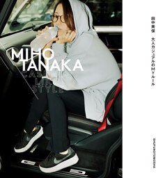 ＭＩＨＯ　ＴＡＮＡＫＡ　ＣＡＳＵＡＬ−ＬＩＫＥ　ＳＴＹＬＥ
