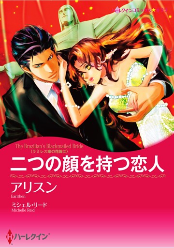 ハーレクインコミックス セット　2026年 vol.592