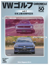 VW ゴルフ CHRONICLE vol.1 表紙