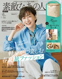 ファッション雑誌LARME まとめ売り 25冊＋おまけ LARME 2025年春号（064号） | dマガジンなら人気雑誌が読み放題！