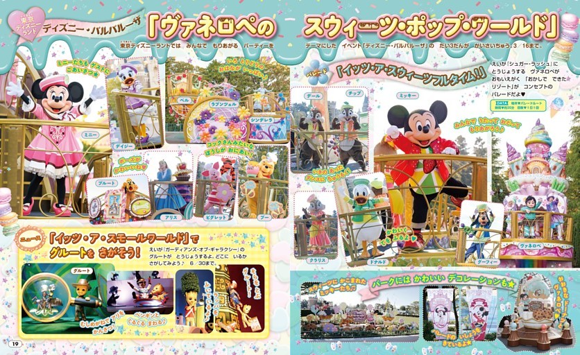 東京ディズニーランド「ヴァネロペのスウィーツ・ポップ・ワールド