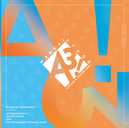 MANKAI STAGE『A3！』～AUTUMN & WINTER 2019～ パンフレット【電子版】
