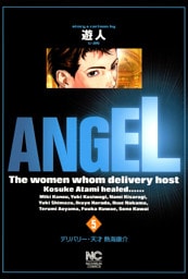 ANGEL 5