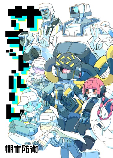 サーキット・ルーム 1