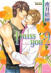 I miss you 2