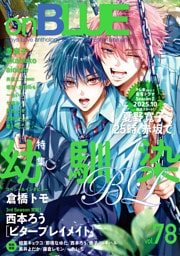 onBLUE vol.78