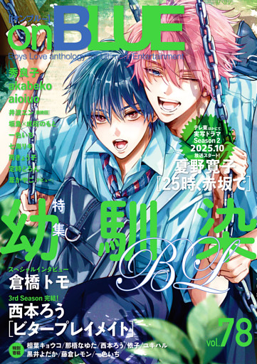 onBLUE