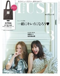 otona MUSE 3月号