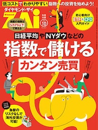 指数で儲けるカンタン売買