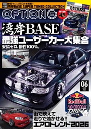 XaCAR 86&BRZ magazine vol.43 | dマガジンなら人気雑誌が読み放題！