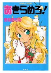 魔探偵ロキ Ragnarok 新世界の神々 3巻 電子書籍 コミック 小説 実用書 なら ドコモのdブック