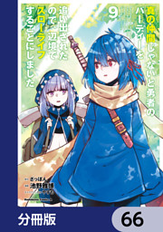 少年マガジンエッジ 15年12月号 15年11月17日発売 電子書籍 コミック 小説 実用書 なら ドコモのdブック