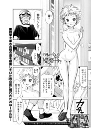 おねーさんが侵略中！？〈連載版〉24話　新たなるおねーさん、その名は翡翠。