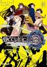 Occultic；Nine１　-オカルティック・ナイン-