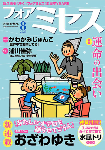 フォアミセス