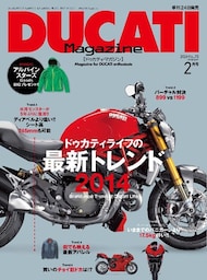 DUCATI Magazine Vol.70 2014年2月号