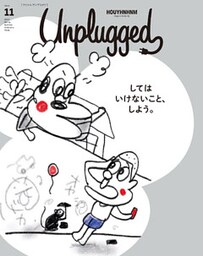 ＨＯＵＹＨＮＨＮＭ　Ｕｎｐｌｕｇｇｅｄ（フィナムアンプラグド）　ＩＳＳＵＥ　１１　２０２０　ＳＰＲＩＮＧ　ＳＵＭＭＥＲ