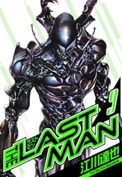 ラストマン　愛蔵版　9