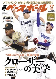 月刊バスケットボールの最新号 | dマガジンなら2,400誌以上の